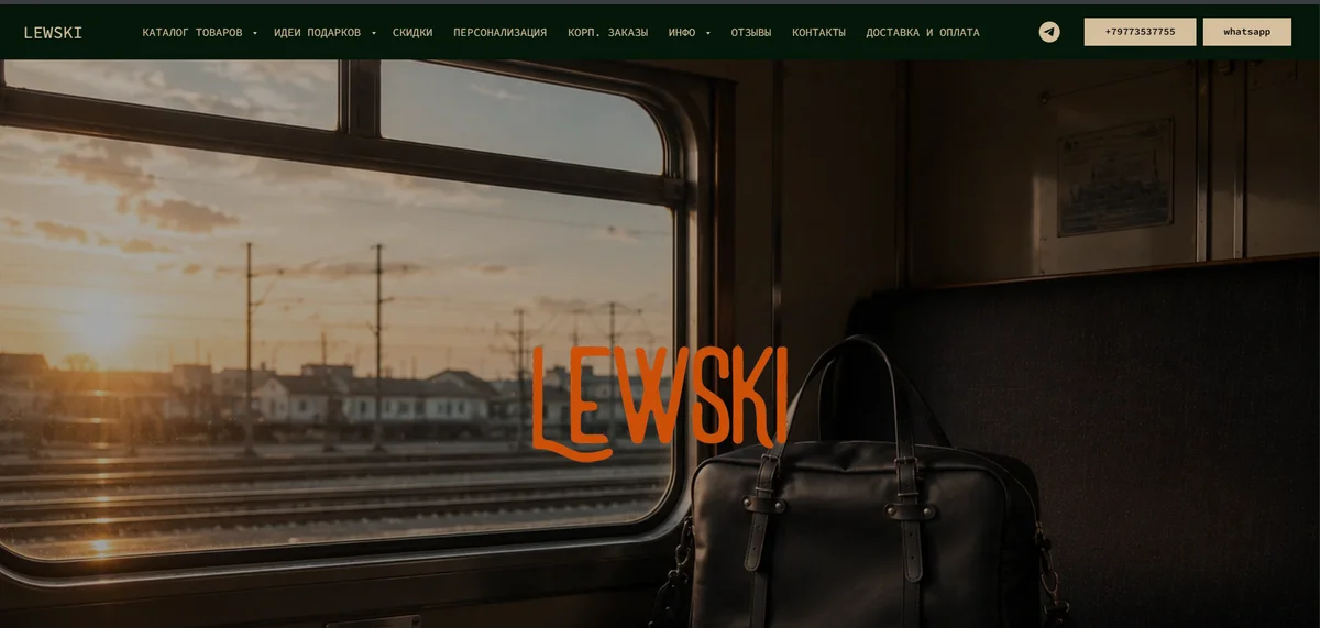 LEWSKI — jewelry